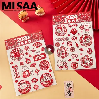 Богатая и красочная наклейка Многоразовые и съемные товары для дома Эксклюзивные продукты Китайский Новый год Принадлежности для семейных вечеринок