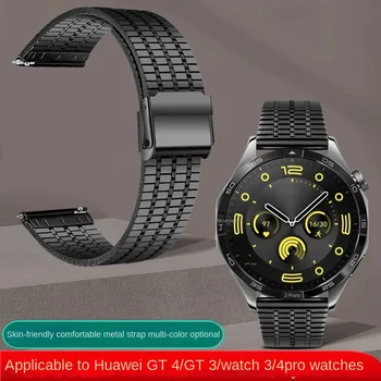 Быстросъемный тонкий металлический мужской женский ремешок для часов из нержавеющей стали Для часов Huawei GT4 GT3/2/Pro3/4Pro Ремешок для часов Смарт-браслет