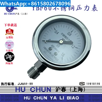YBF60 манометр из нержавеющей стали, давление пара в высокотемпературном котле, давление воздуха и давление масла