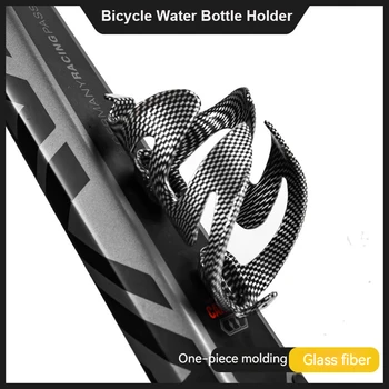 Легкий держатель для бутылок с водой из углеродного волокна Пластиковый двухкрылый держатель для бутылки с водой Аксессуары для дорожных / горных велосипедов